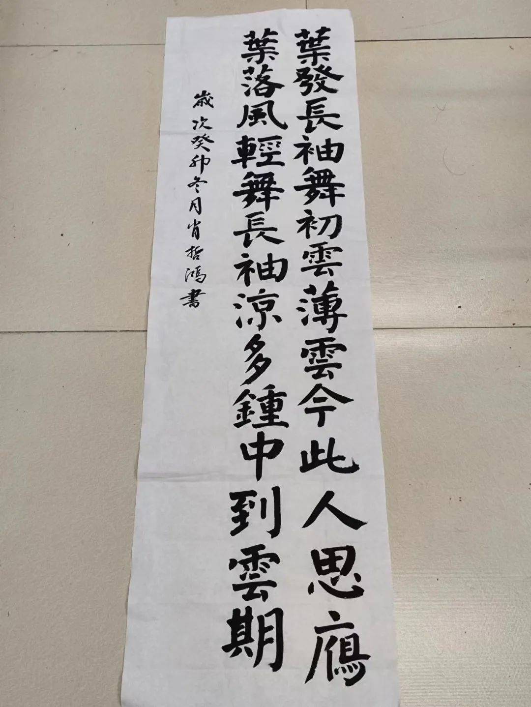 山遥水远遗墨间,彼岸花开