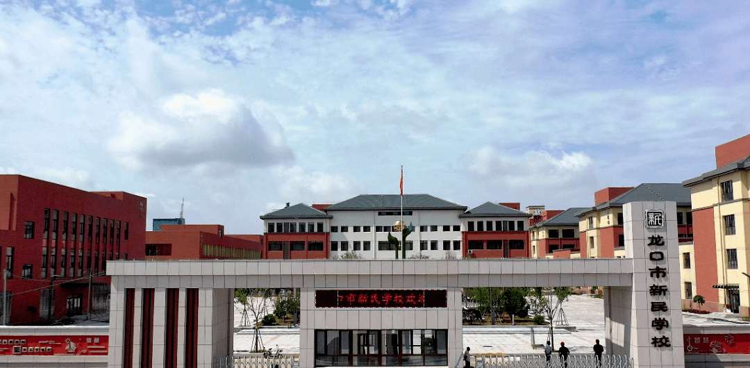 莱州市沙河镇中心小学龙口市新民学校山东省烟台第一中学第二批全国