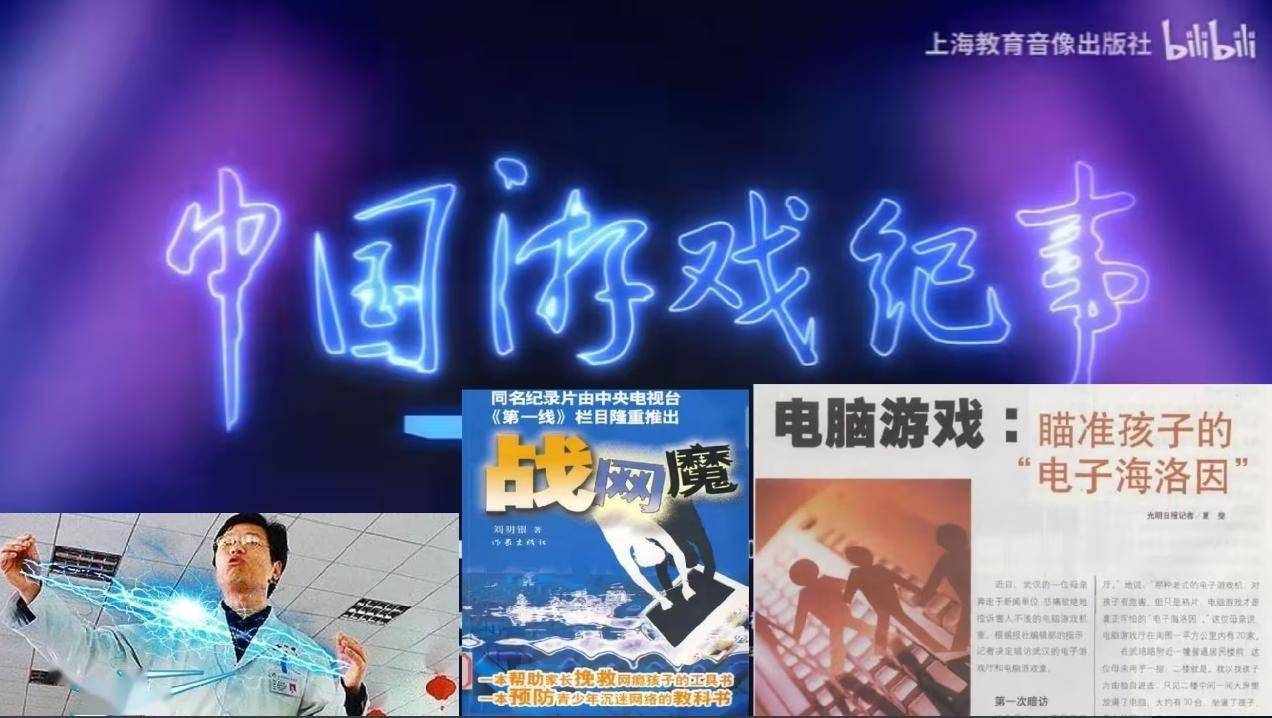 被当成没品笑话的《中国游戏纪事》，到底讲了啥？