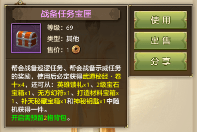 爽玩丐世英雄新版本，武道修行要这样做？武道养成攻略来袭，名动江湖今日开启！