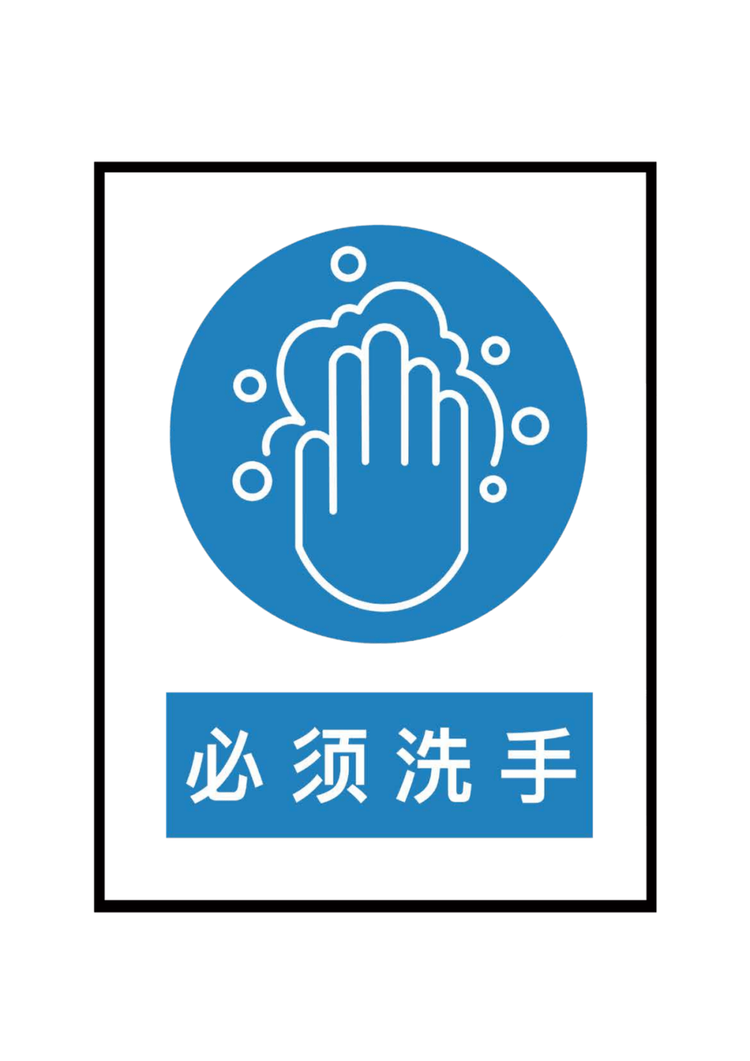 中央美术学院实验室安全标识及宣传海报获奖名单_凌波儿_设计_作品