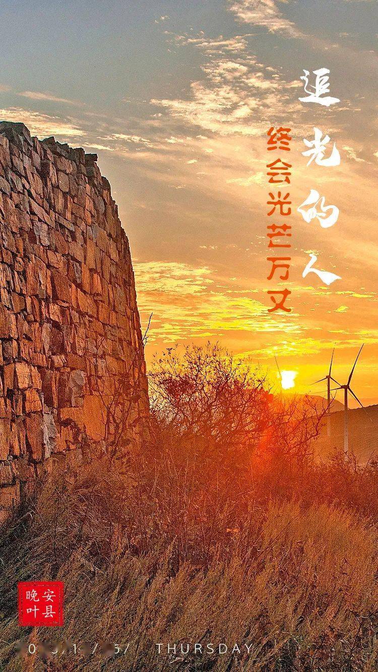 晚安叶县丨追光的人,终会光芒万丈_结果_成功_征集