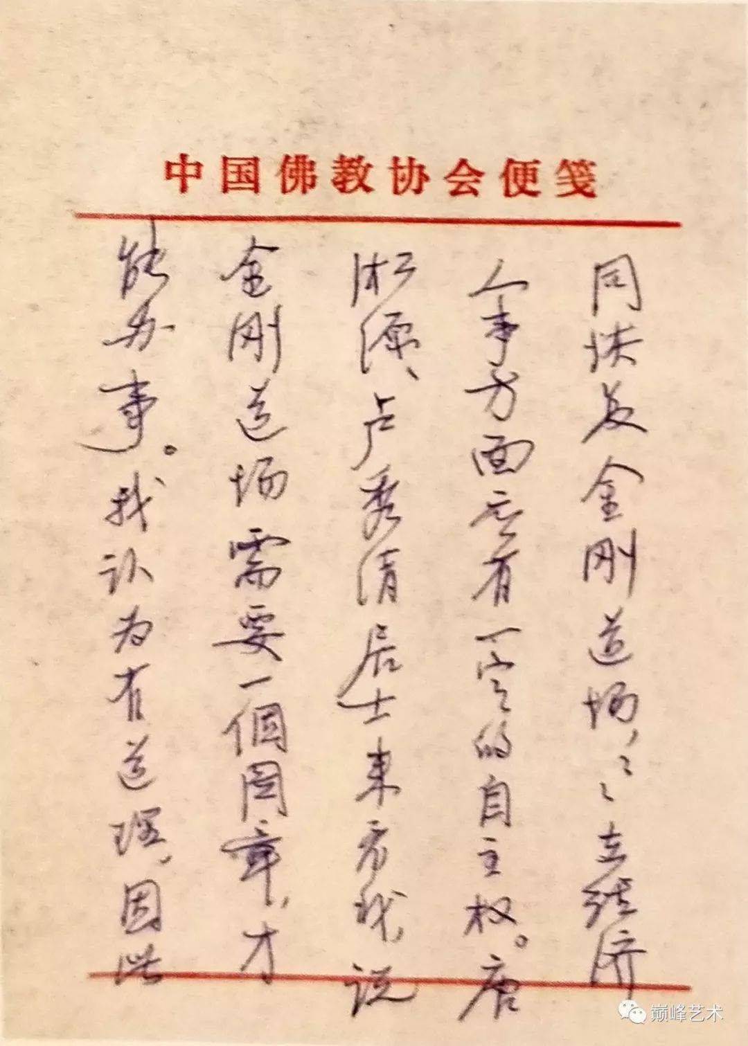 作者简介:赵朴初,1907年生于安庆,卓越的佛教领袖,杰出的书法家,著名