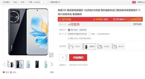 荣耀100上架接受预约：全球首发高通骁龙7 Gen3(图2)