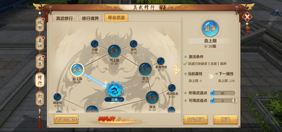 爽玩丐世英雄新版本，武道修行要这样做？武道养成攻略来袭，名动江湖今日开启！