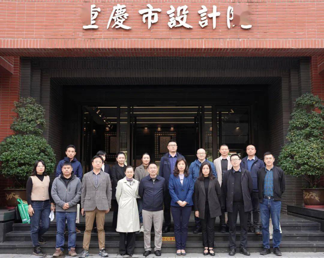 中国体育场馆协会与建筑设计院交流行活动(重庆站)圆满落幕_王伟_行业