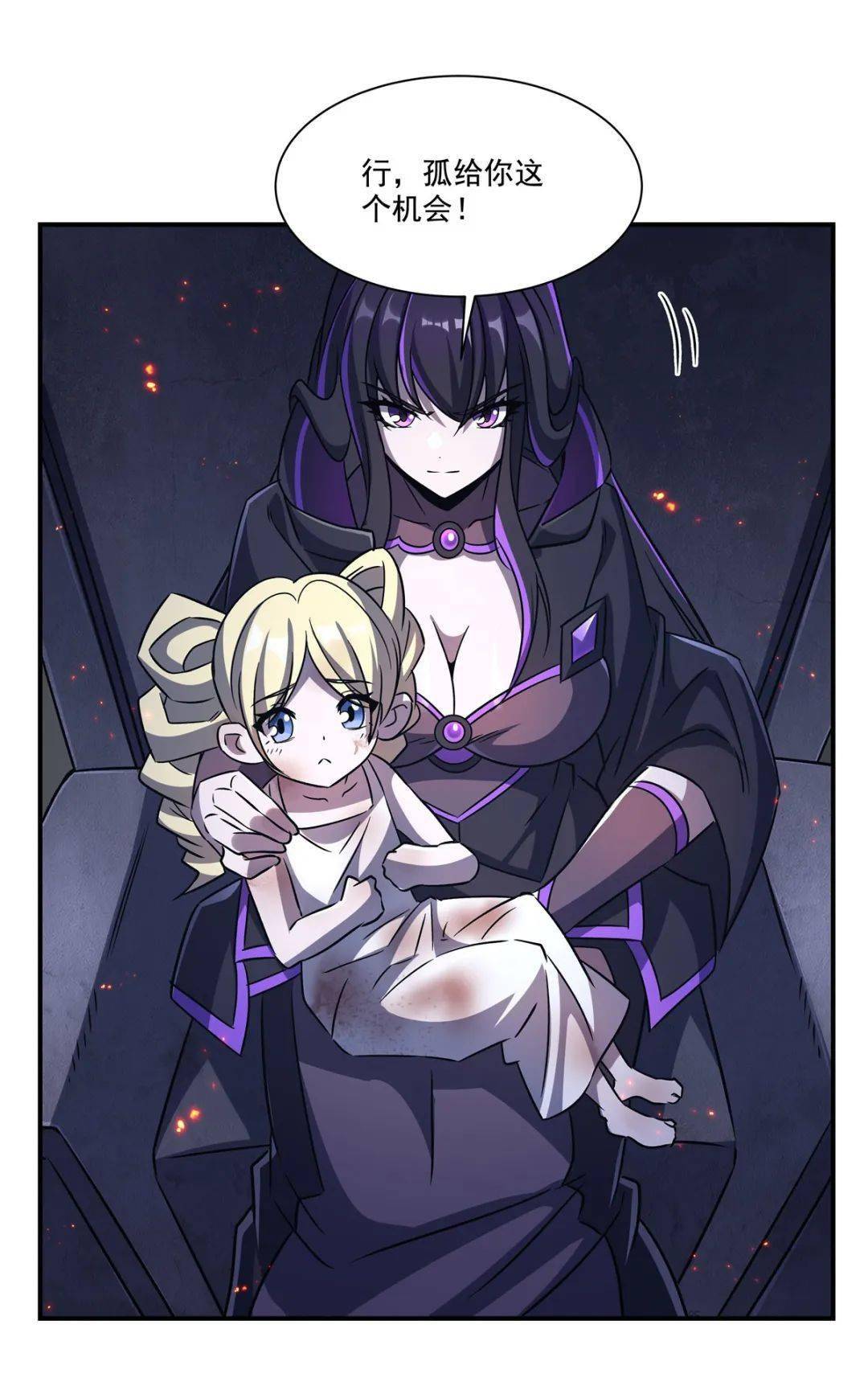 第299话 别小看女皇《血姬与骑士》