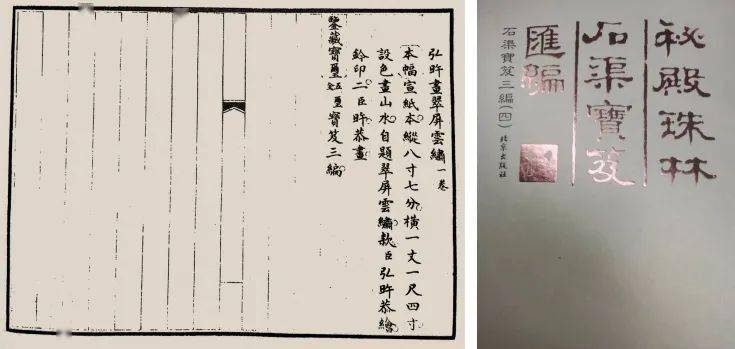 北京保利拍卖丨山势欲尽处——弘仁《湖山清逸》与弘旿《翠屏云绣》