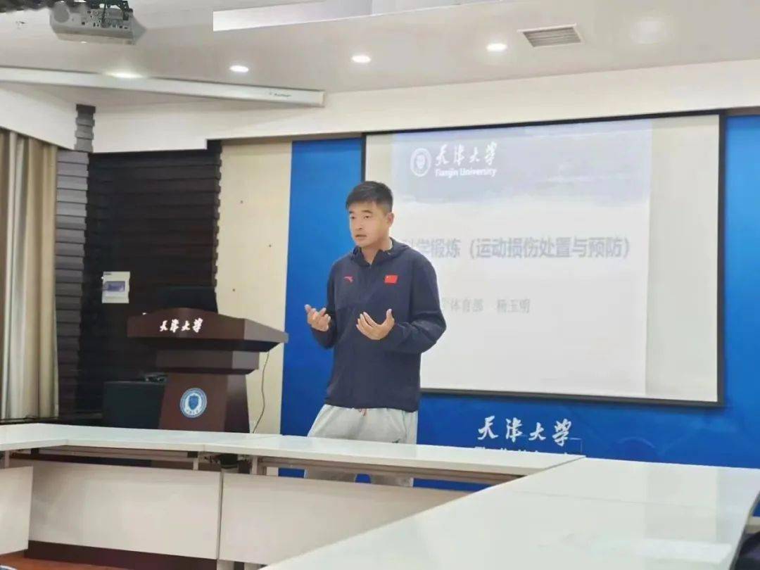 其中杨玉明老师着重介绍了肌肉拉伸的科学方法和作用.