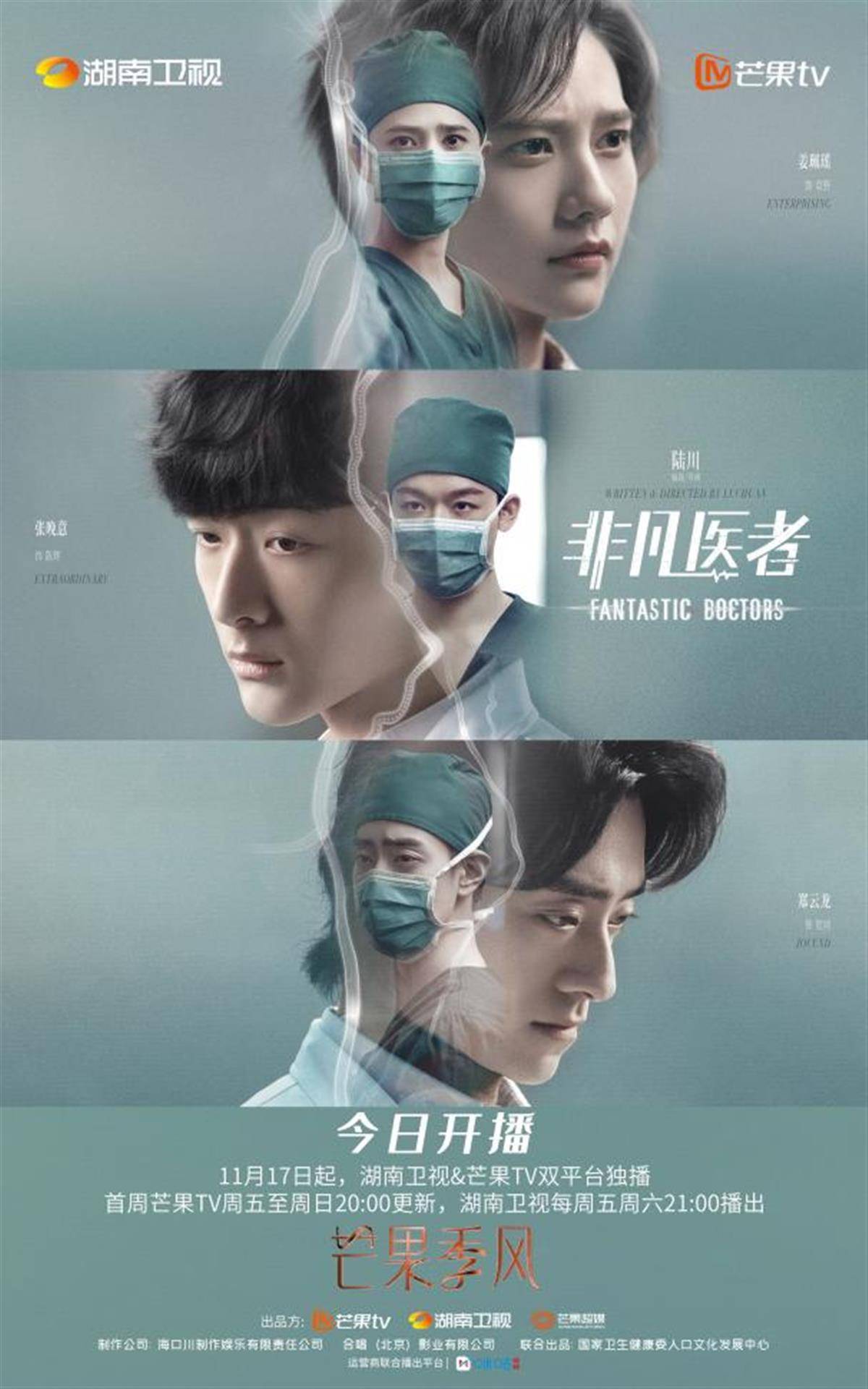 《非凡医者》开播,张晚意开篇就“闯祸”?_医学_医生_陈辉