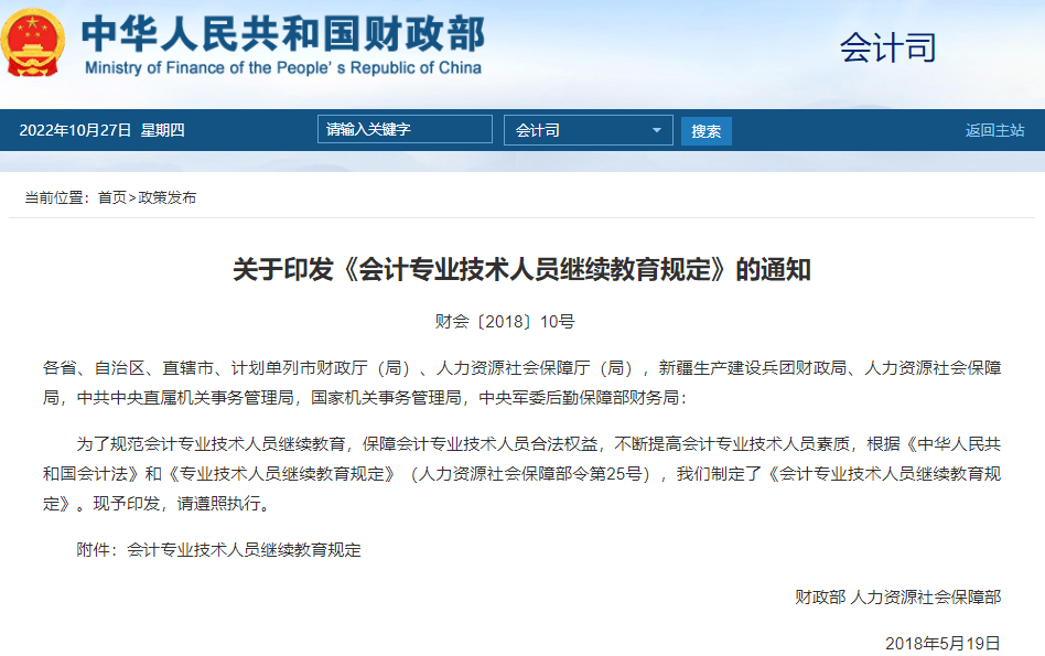 每年会计人都需要接受继续教育,例如进行网络培训,参加专业会议等