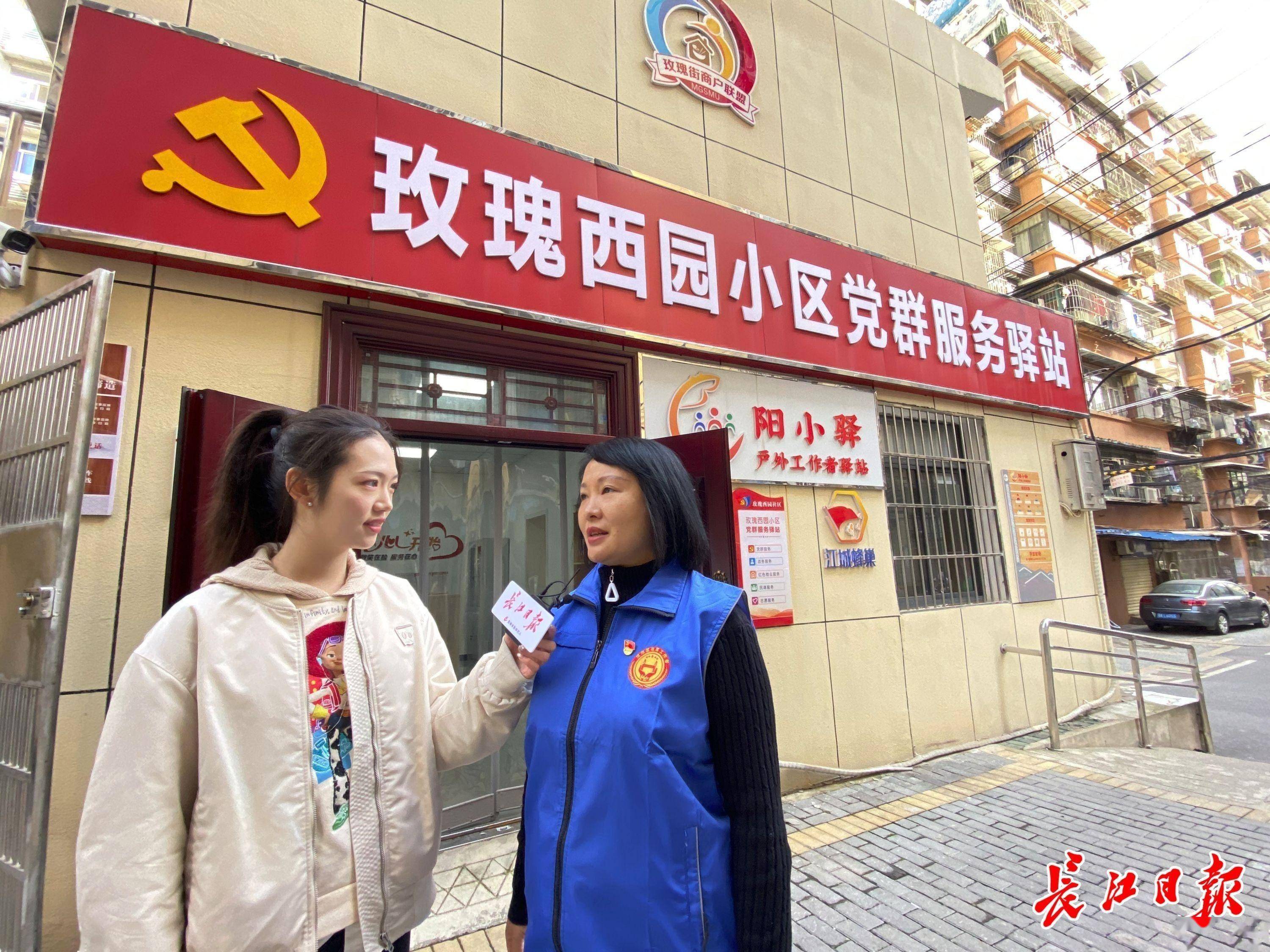 11月17日,区区小事满满幸福走进汉阳区江汉二桥街道玫瑰西园社区玫瑰