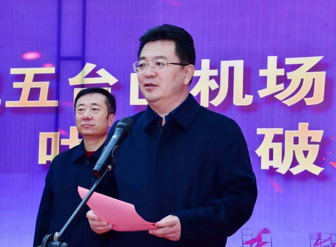 活动当天,忻州市人民政府副市长王建峰代表忻州市委,市政府向五台山