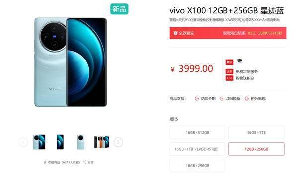 首款天玑9300旗舰！vivo X100下周首销：3999元起(图2)