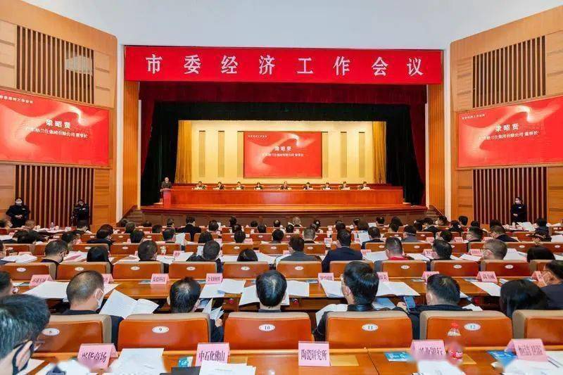 年初,佛山市委召开经济工作会议,发出拼搏高质量发展的动员令.