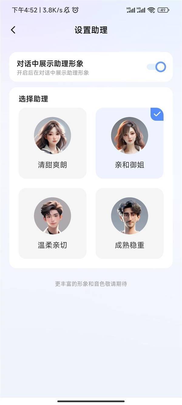 所有品牌手机都能用！vivo千询AI助手**下载(图1)