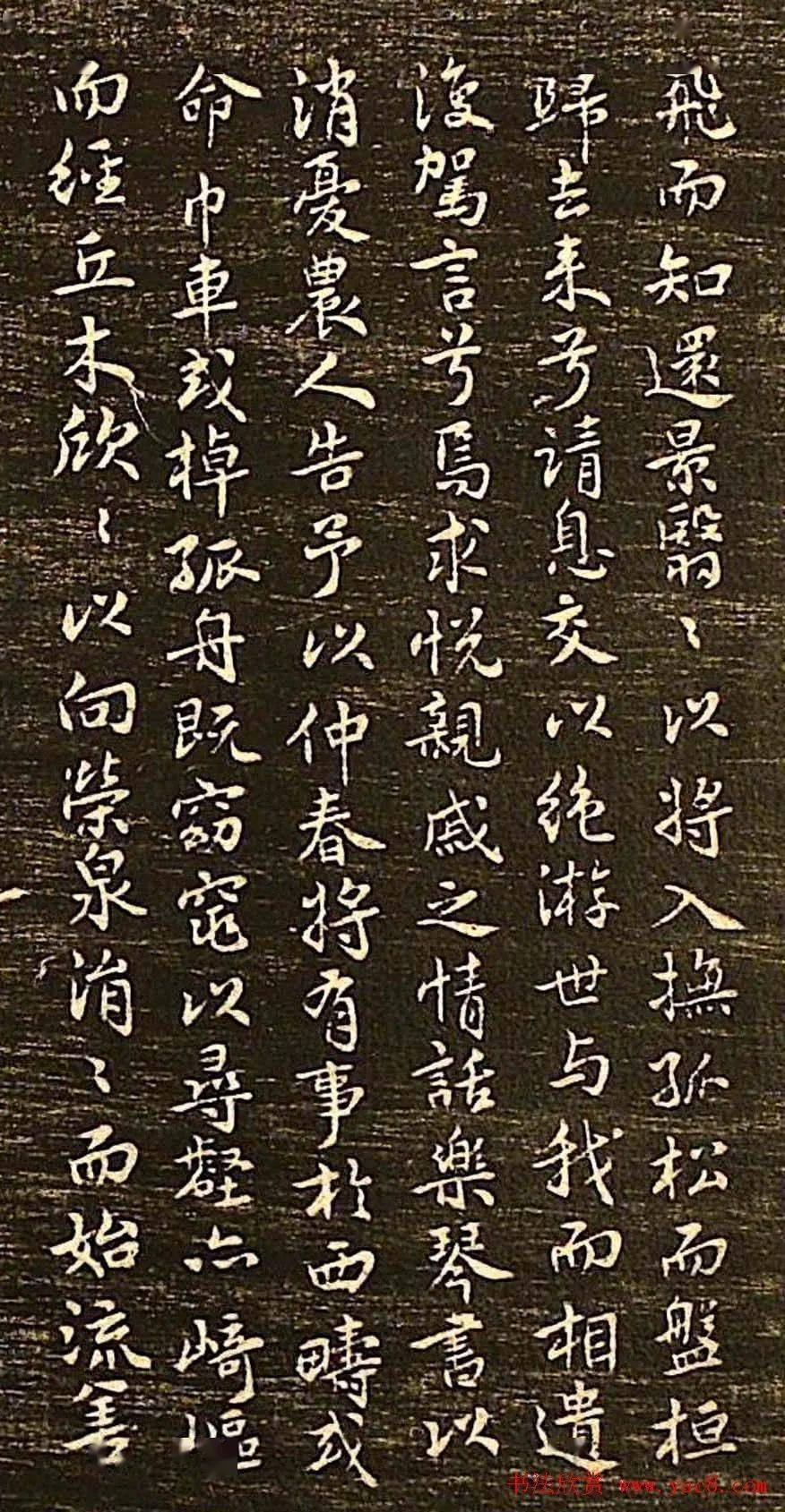 苏文忠公书迹》日本藏_苏辙_父子_苏轼