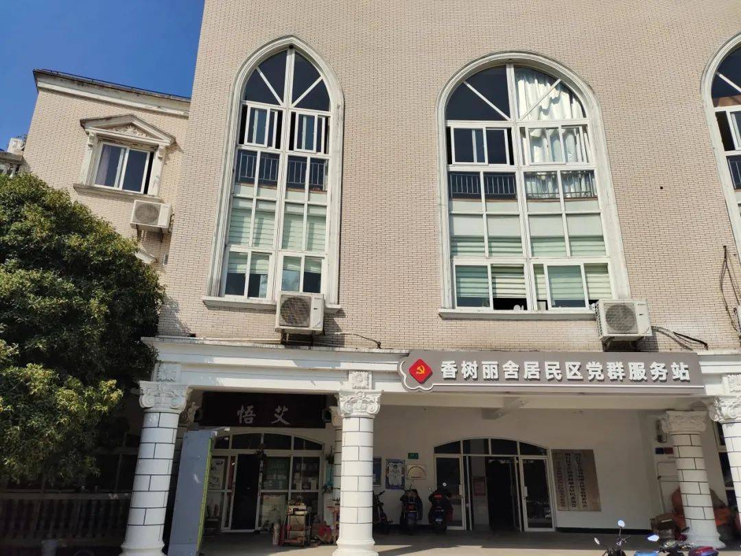 区党群服务站莘庄镇虹梅南路1586号行南村党群服务中心朱行三村15号