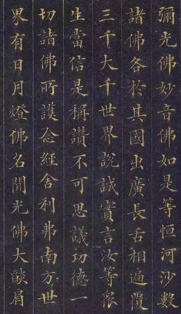 林则徐手书《佛说无量寿经》,书法水平实在是高!