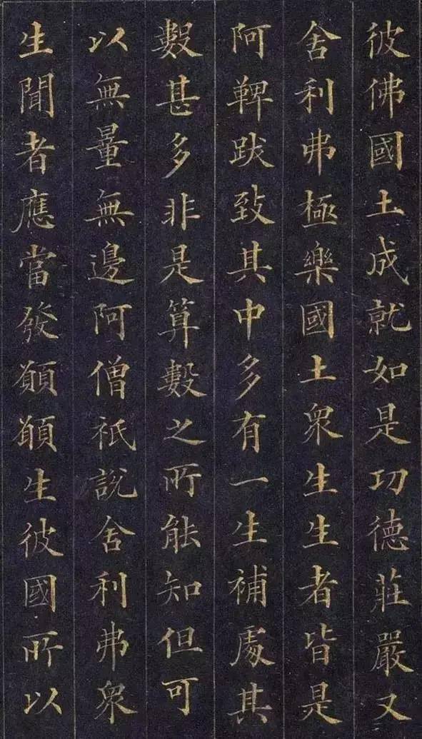 林则徐手书《佛说无量寿经》,书法水平实在是高!