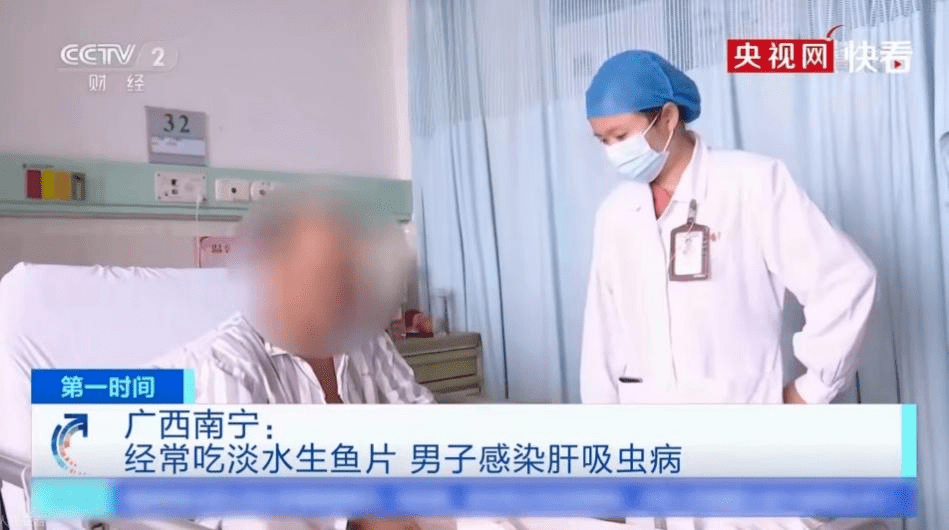 腹痛等症状,前往医院检查,医生在他的胆管中发现了大量肝吸虫,其中