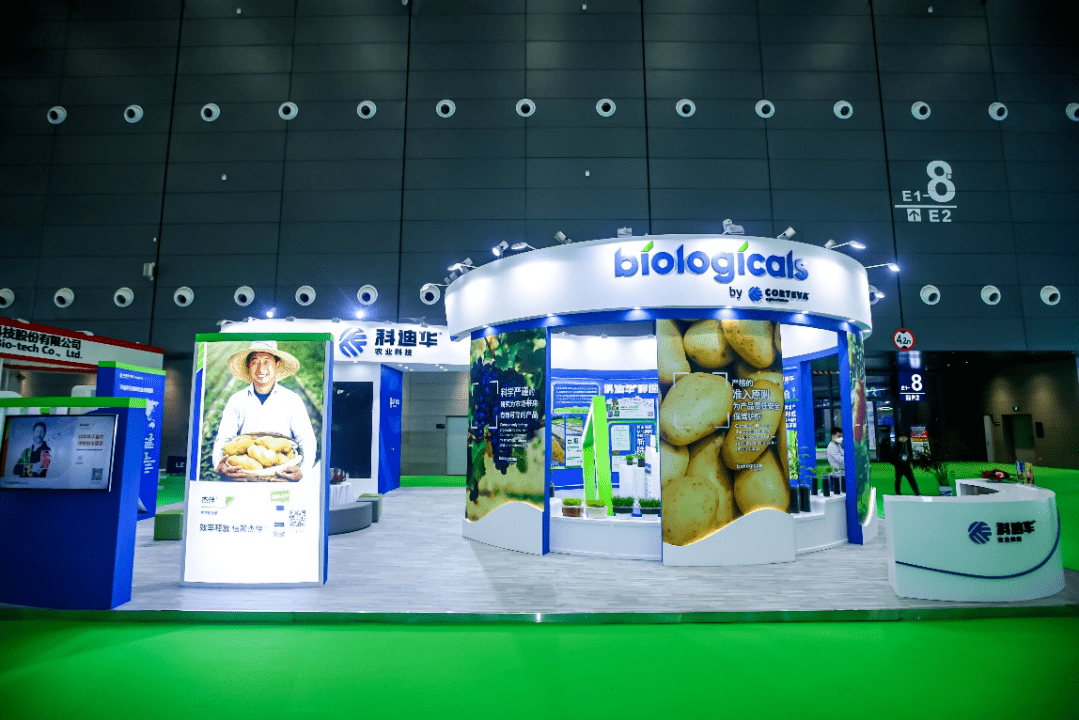 科迪华农业科技亮相第37届植保双交会,共话生物制剂新未来!
