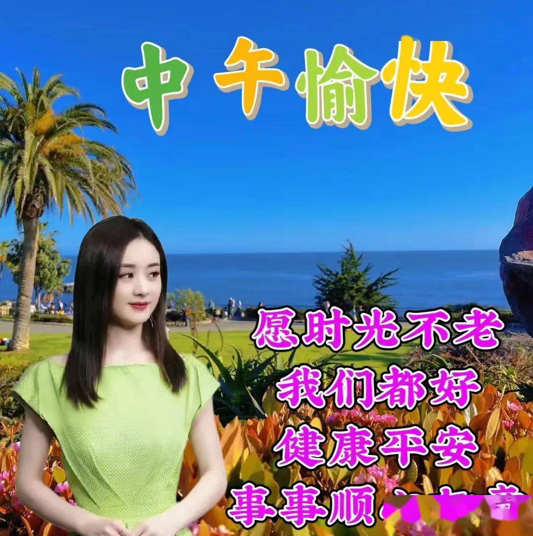 2023最新早上好表情包,祝福美好,快乐幸福_生活_朋友_人生