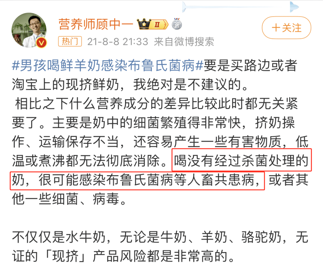 2020年发生于兰州的布鲁菌感染事件,大多是由呼吸道途径感染的.