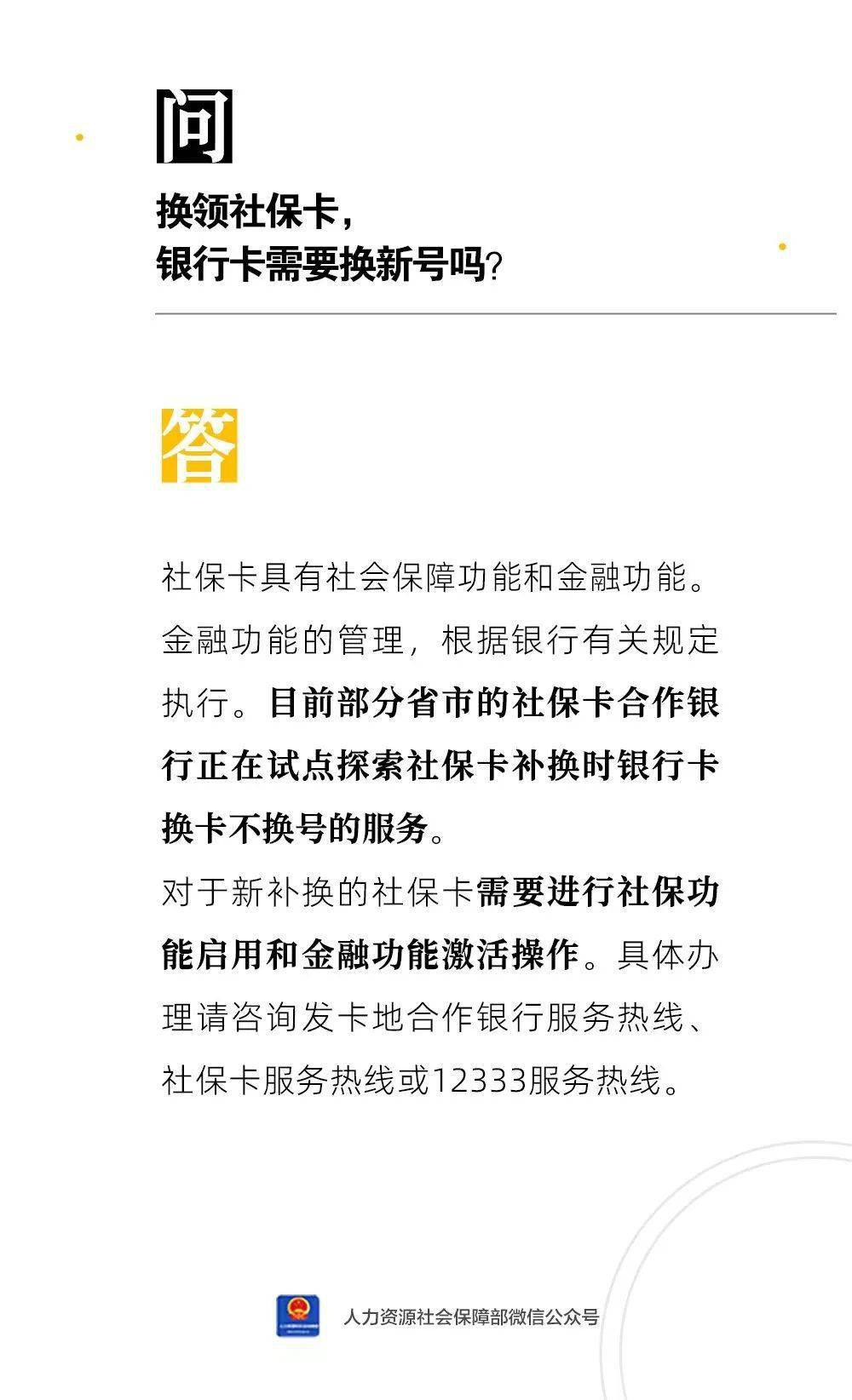 桐乡24小时套社保卡微信的最新政策(2025年桐乡找中介10分钟提取医保分享)