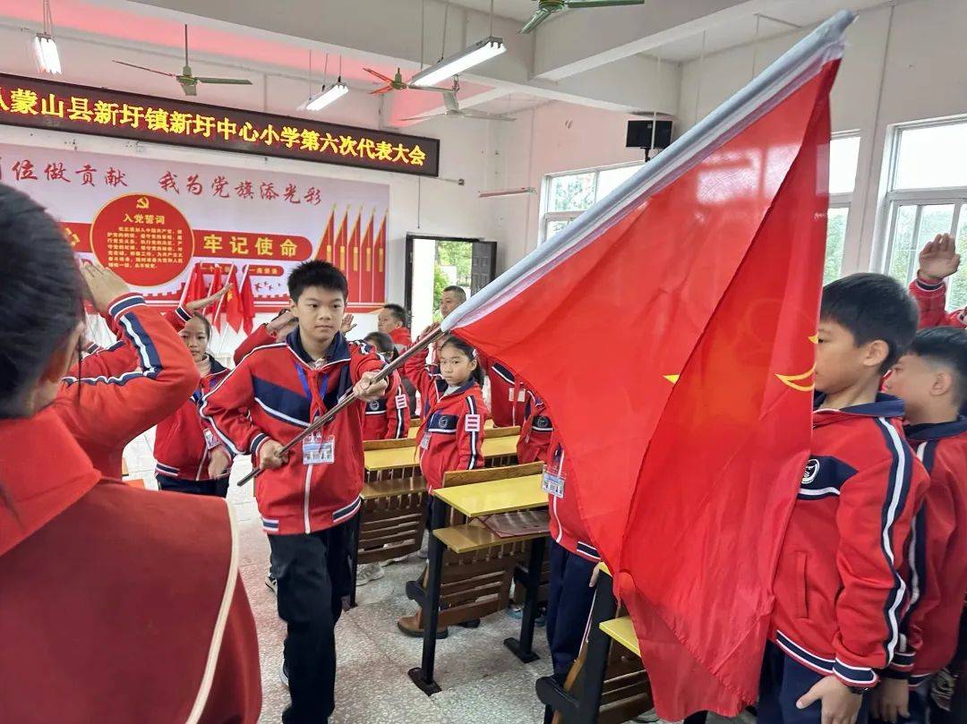 蒙山县新圩镇新圩中心小学举行"蒙山县新圩镇新圩中心小学第六次代表