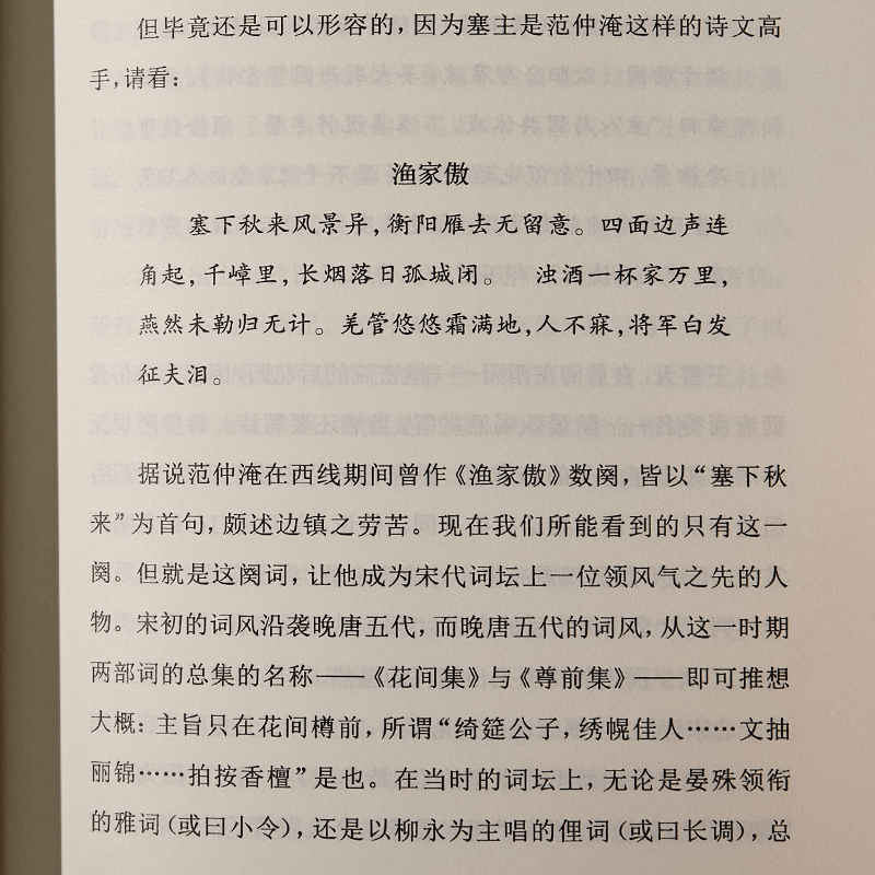 宋朝_歷史_文化