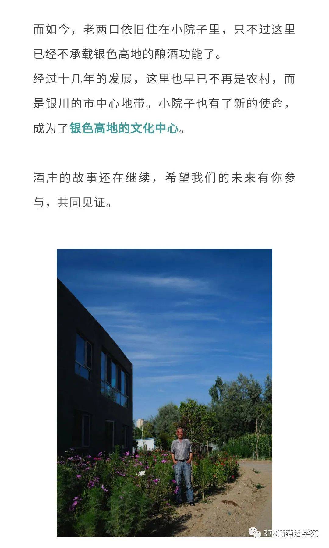 30 东莞|银色高地酒庄品鉴会_认证_ml_课程