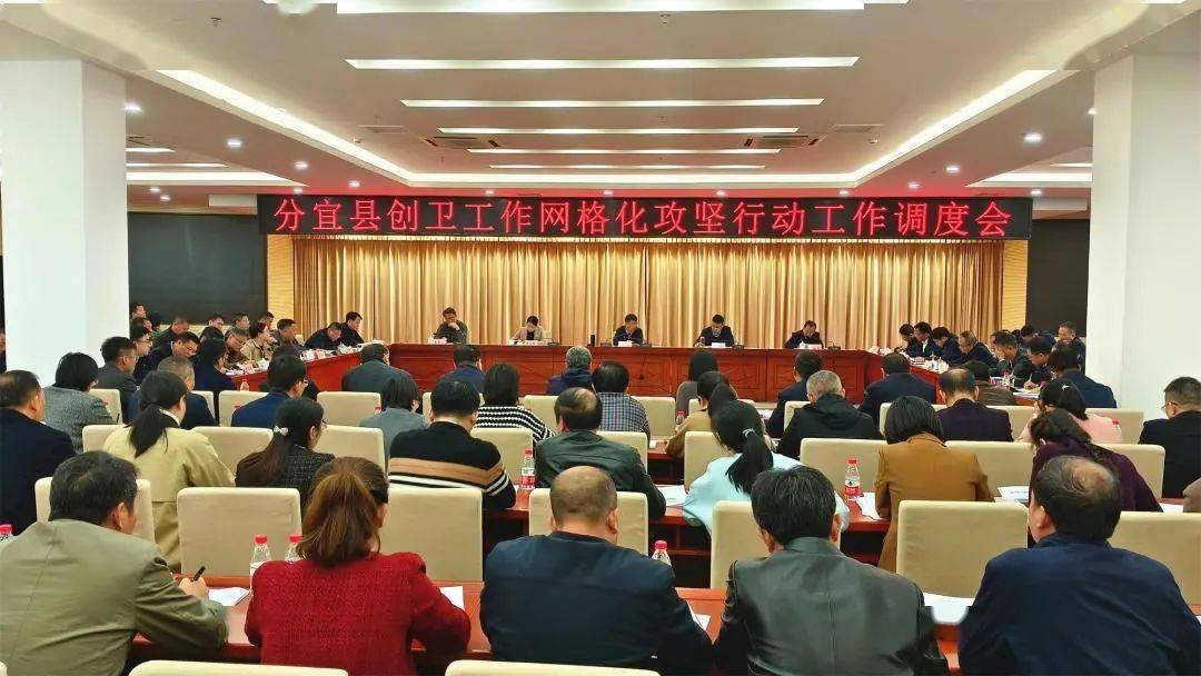 县委书记邹家洪出席会议并讲话.