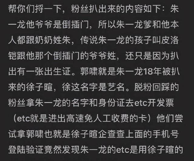 朱一龙老婆身份被扒,身材颜值高不输女明星_妻子_家庭_秘密