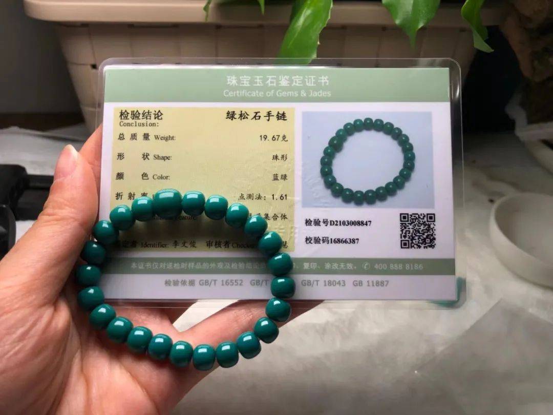 你买的绿松石,90%可能是假的!_鉴定_染色_仿冒