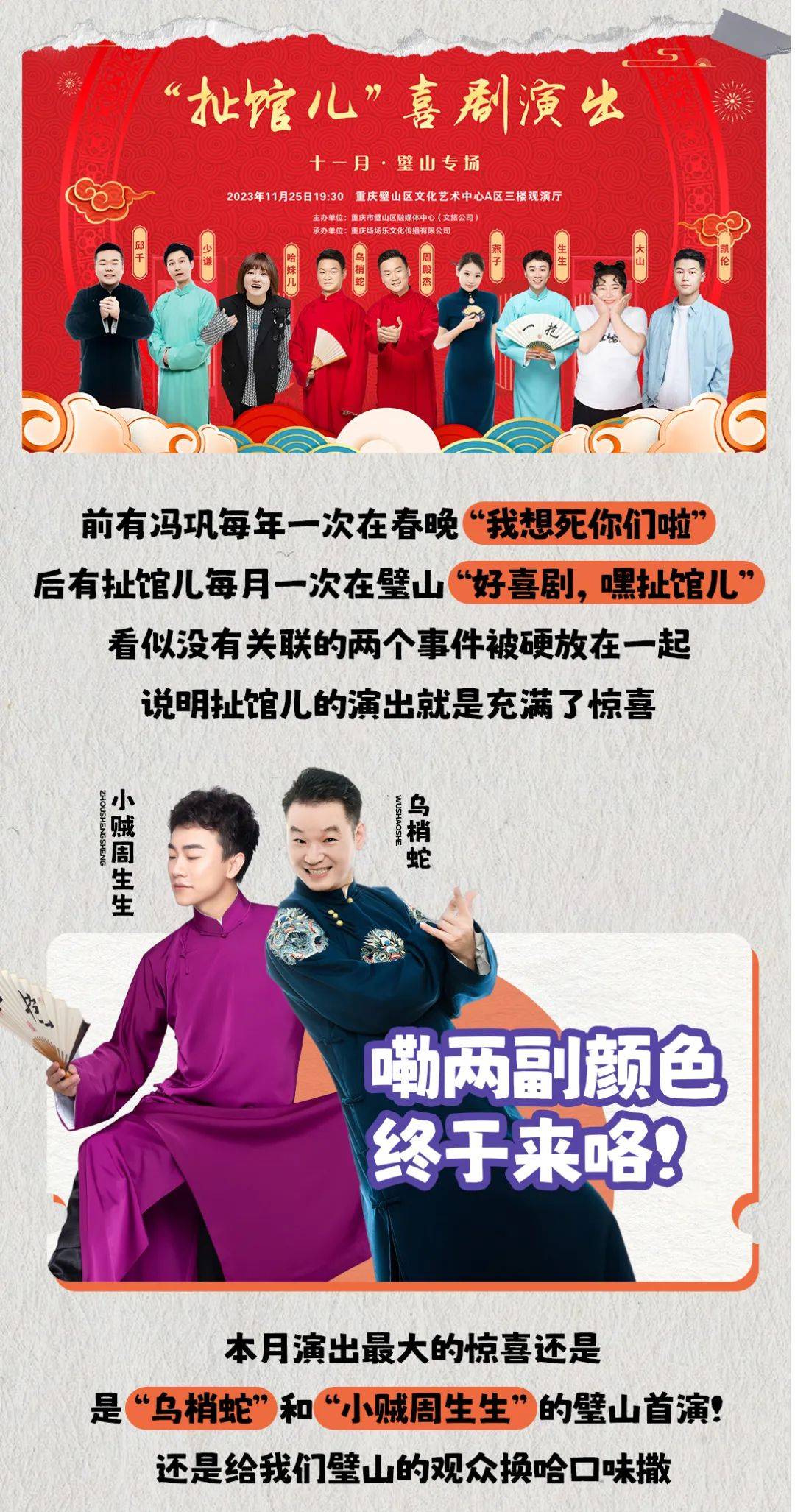 凭1张94元扯馆儿门票(即6至13排门票)可兑换1支雪糕,凭2张94元扯馆儿