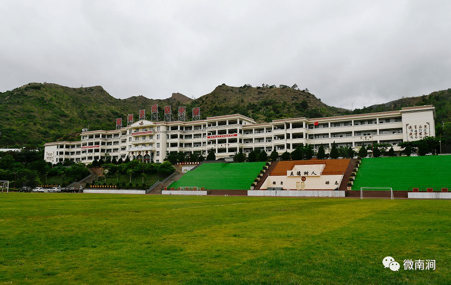 云南省教育工作先进集体 | 南涧县民族中学:努力建设好学校,培育好