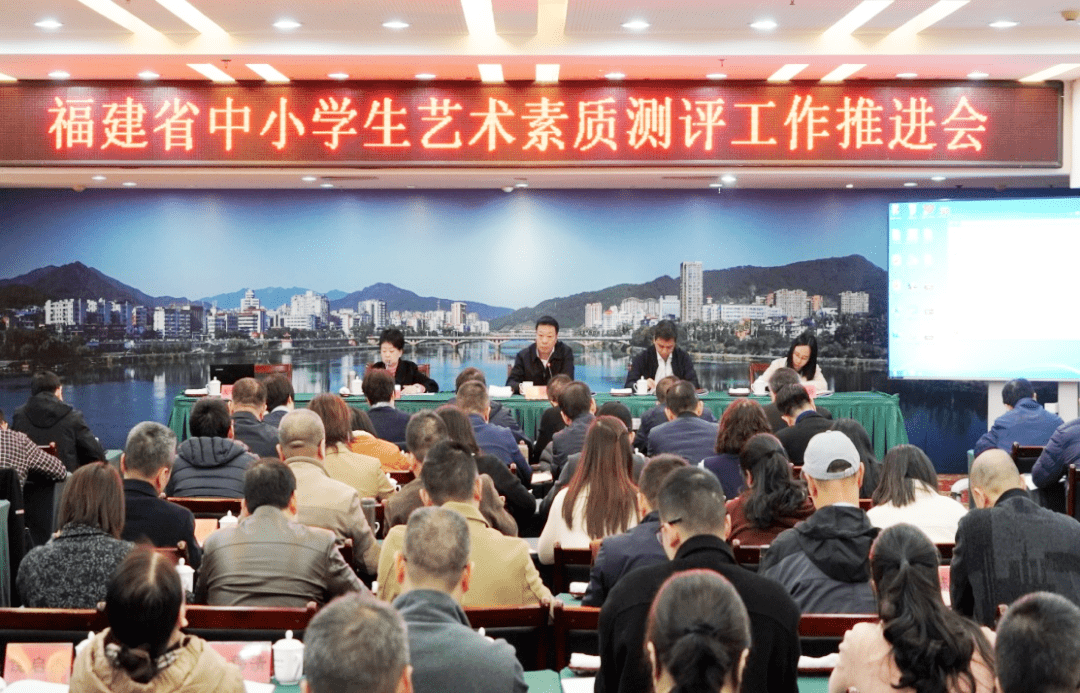 福建省中小学生艺术素质测评工作推进会在三明召开_美育_将乐县_会议