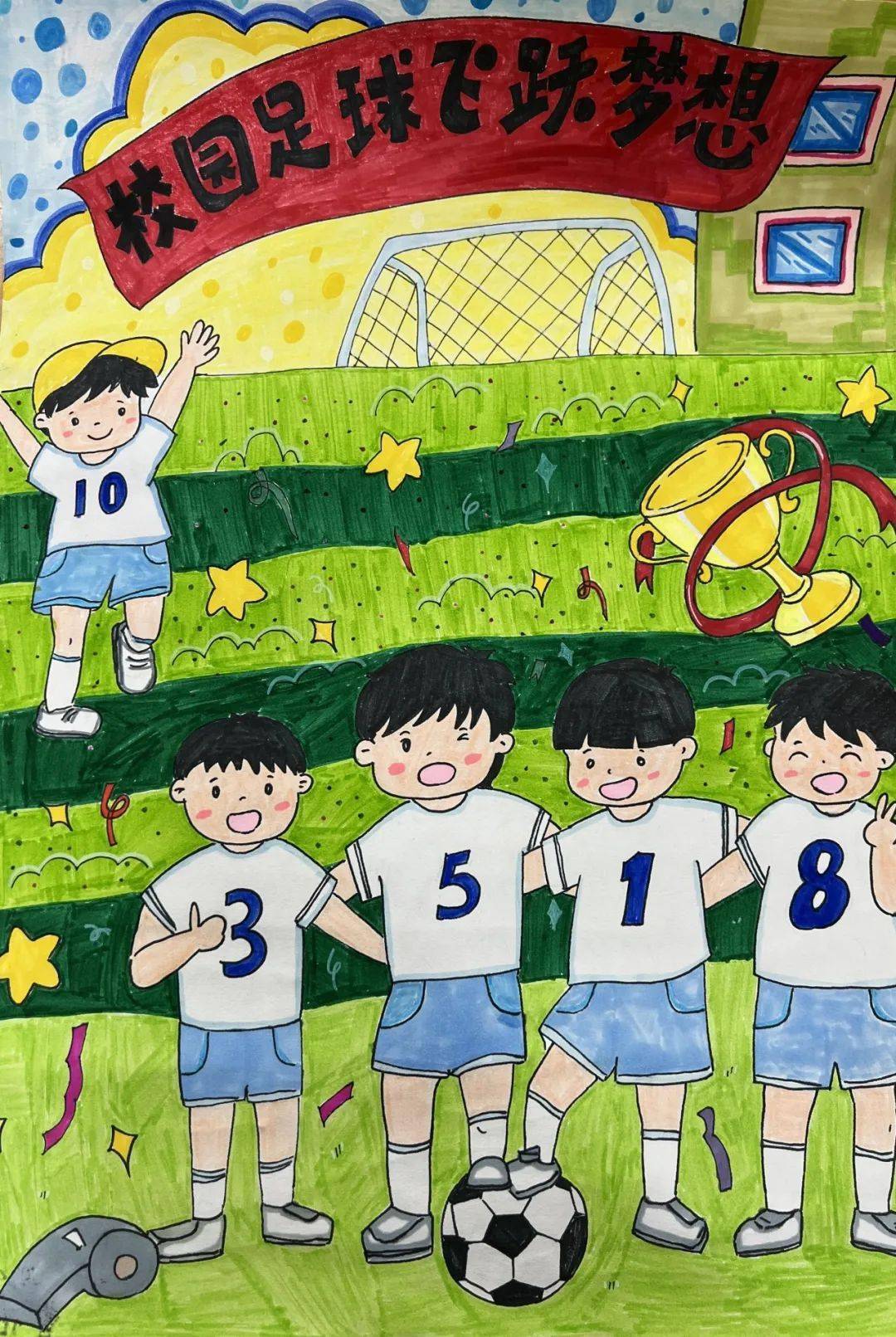 【世界儿童】南京市金陵小学足球班级联赛绘画竞赛获奖名单 ——足球