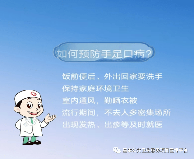 冬季學校常見傳染病預防知識,附:宣傳視頻_傳播_症狀_呼吸道