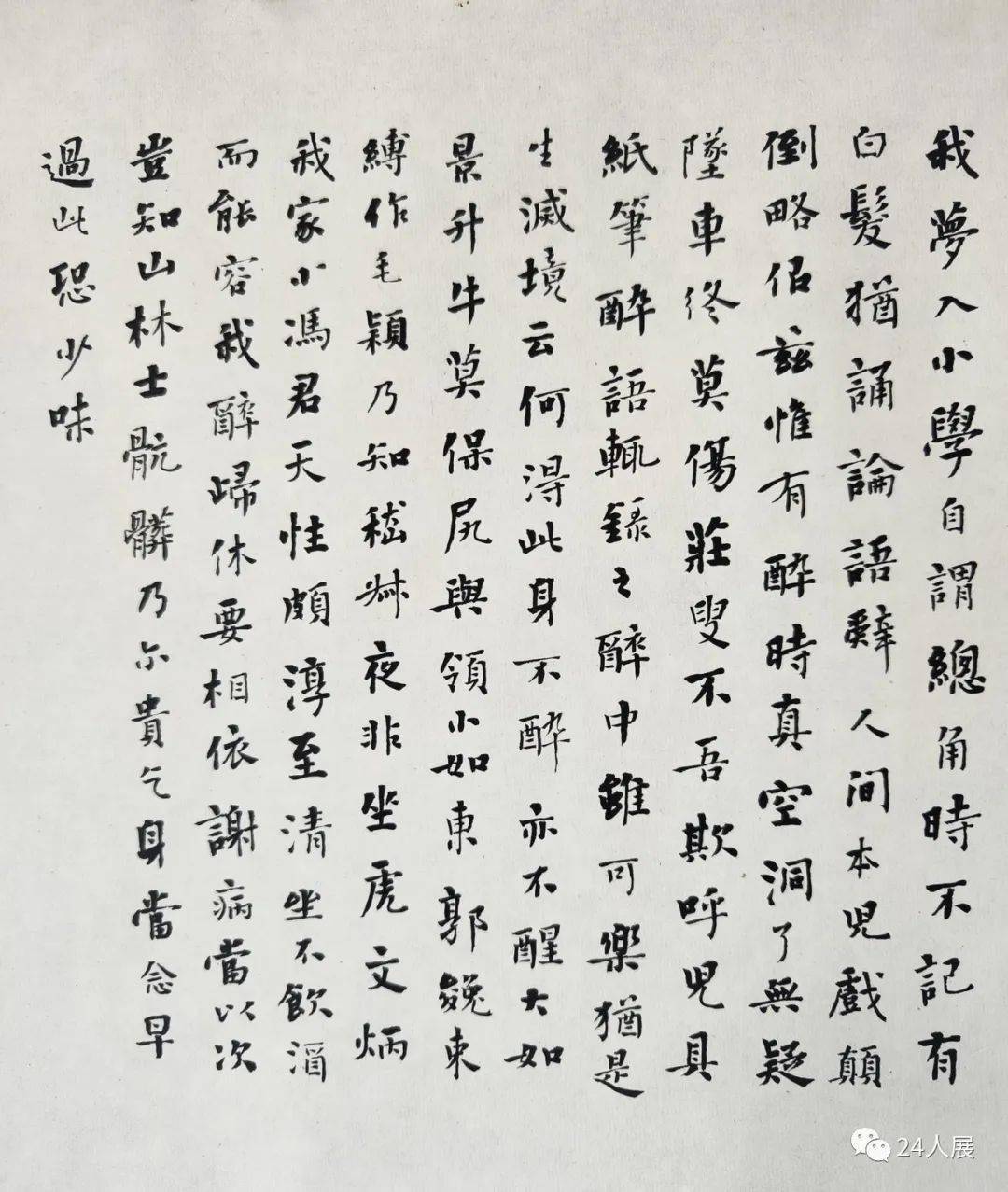 全国第三届手卷书法作品展入展作品 提前看!_局部_专用_国展