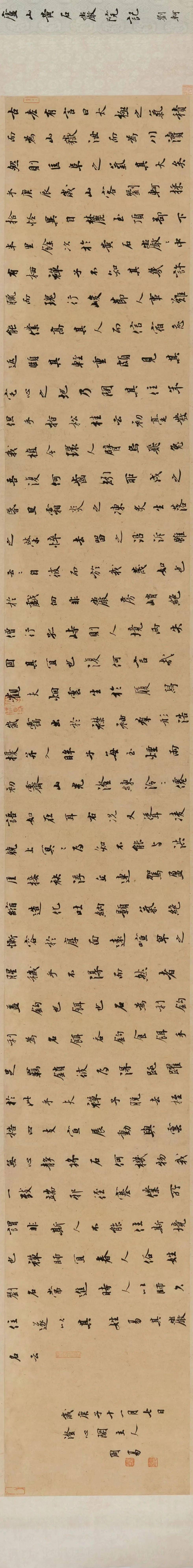 全国第三届手卷书法作品展入展作品 提前看!_局部_专用_国展