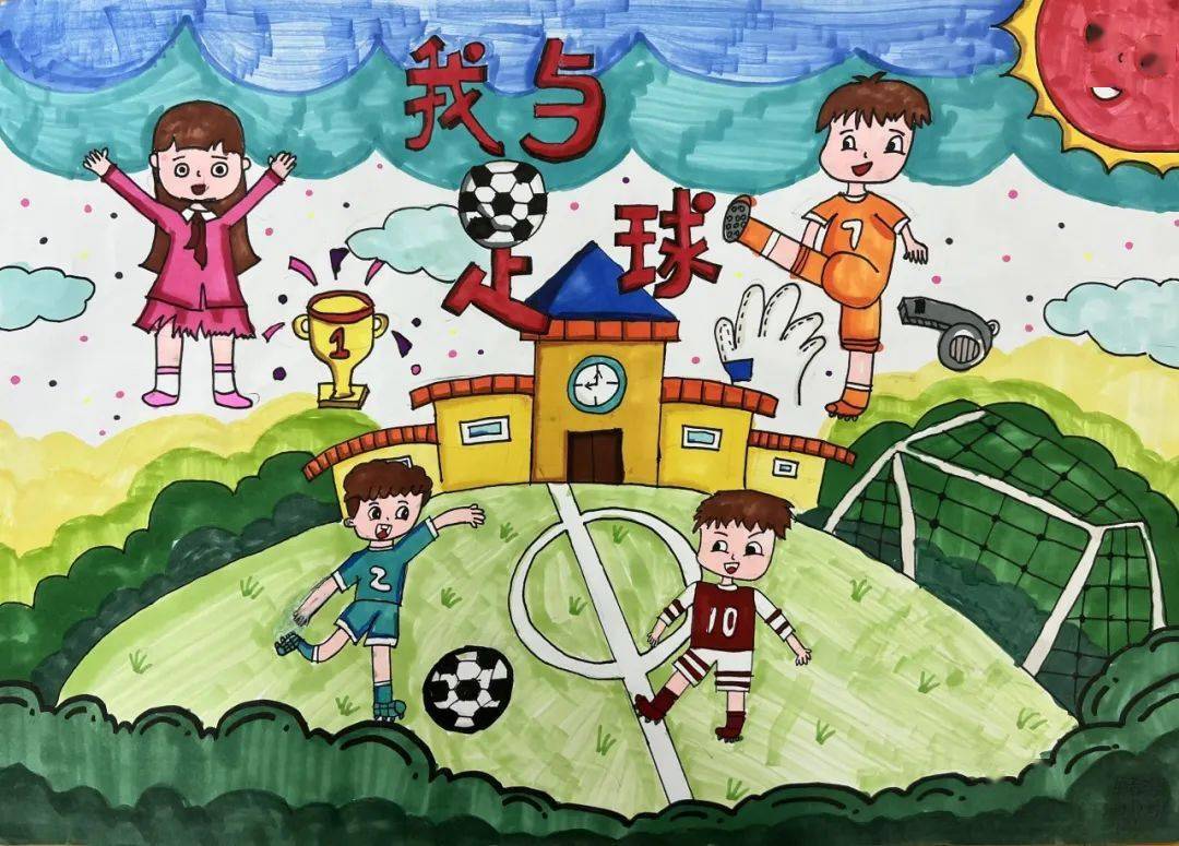 【世界儿童】南京市金陵小学足球班级联赛绘画竞赛获奖名单 ——足球