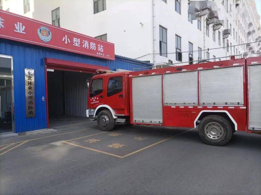 辽源市举办第三届微型消防站实战技能应用竞赛_团体_队伍_灭火器