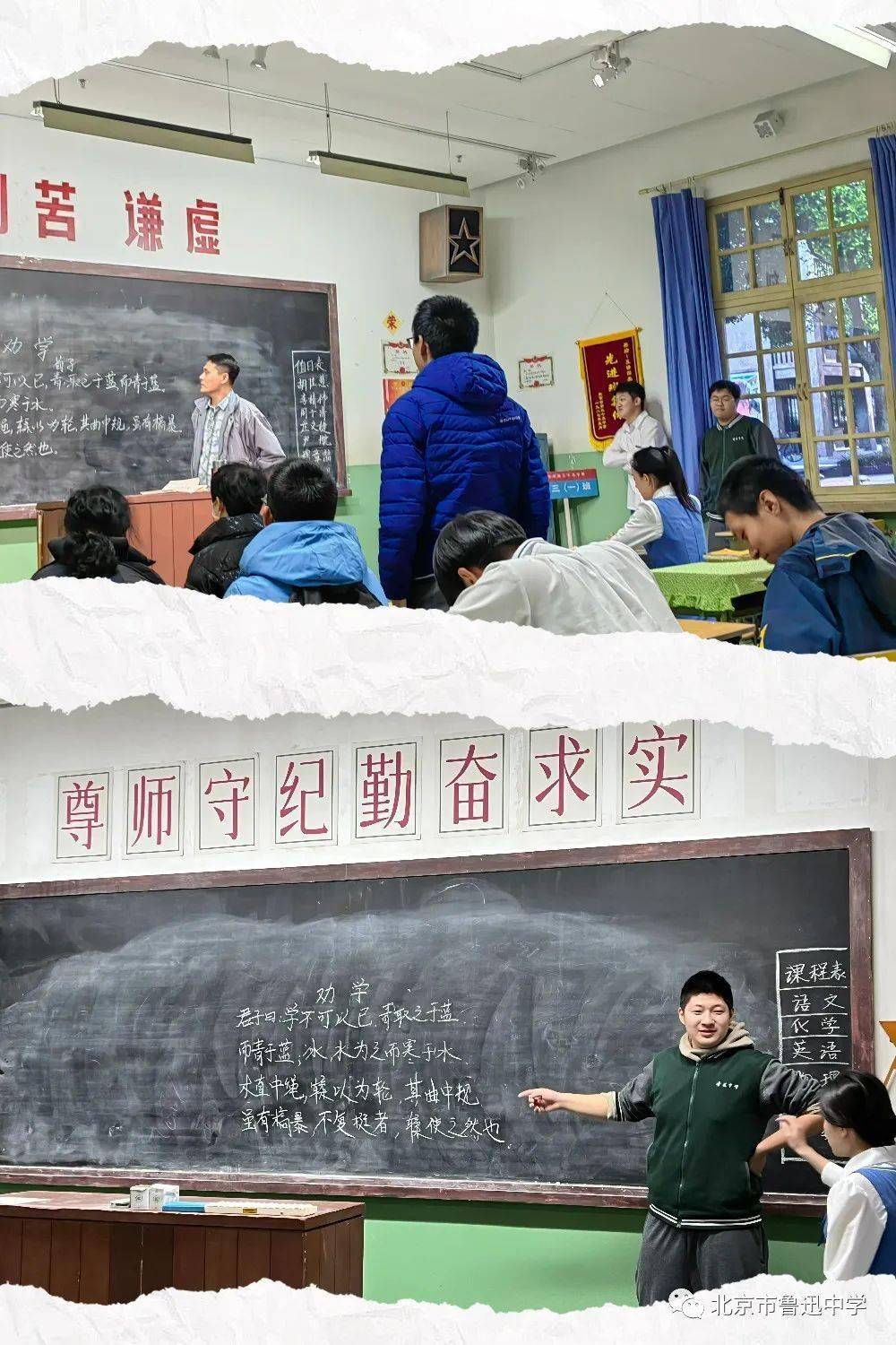 绍兴市鲁迅高级中学图片