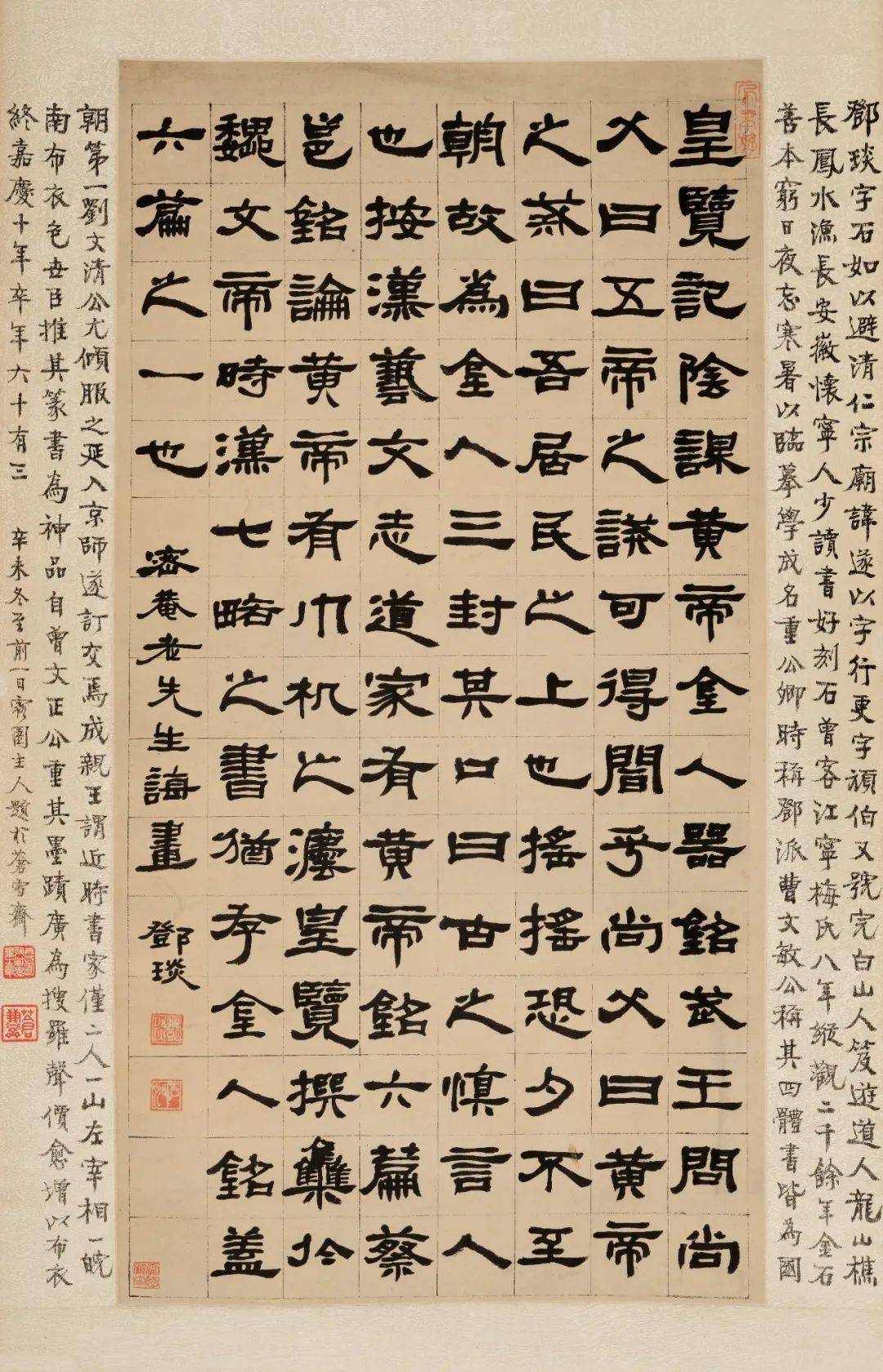 北京保利拍賣丨以金石入筆端——金農,鄧石如與趙之謙_隸書_局部_友論