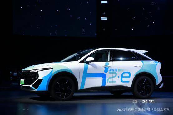 启辰大V氢境将于明年1月在广州启动示范运营，首批车辆搭载氢燃料电池