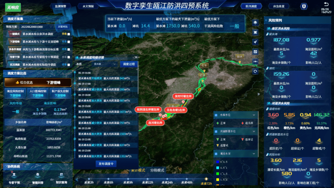 智慧流域：科技助力水环境治理
