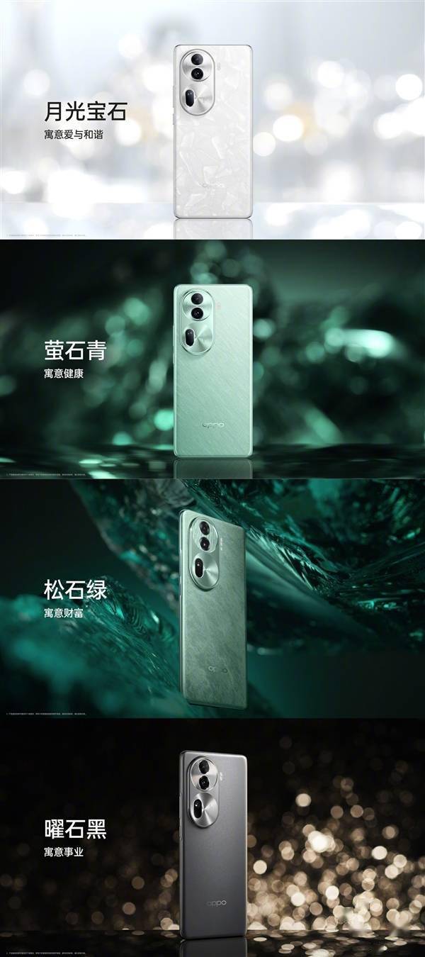 首发ColorOS 14！OPPO Reno11 Pro发布：3499元起(图8)