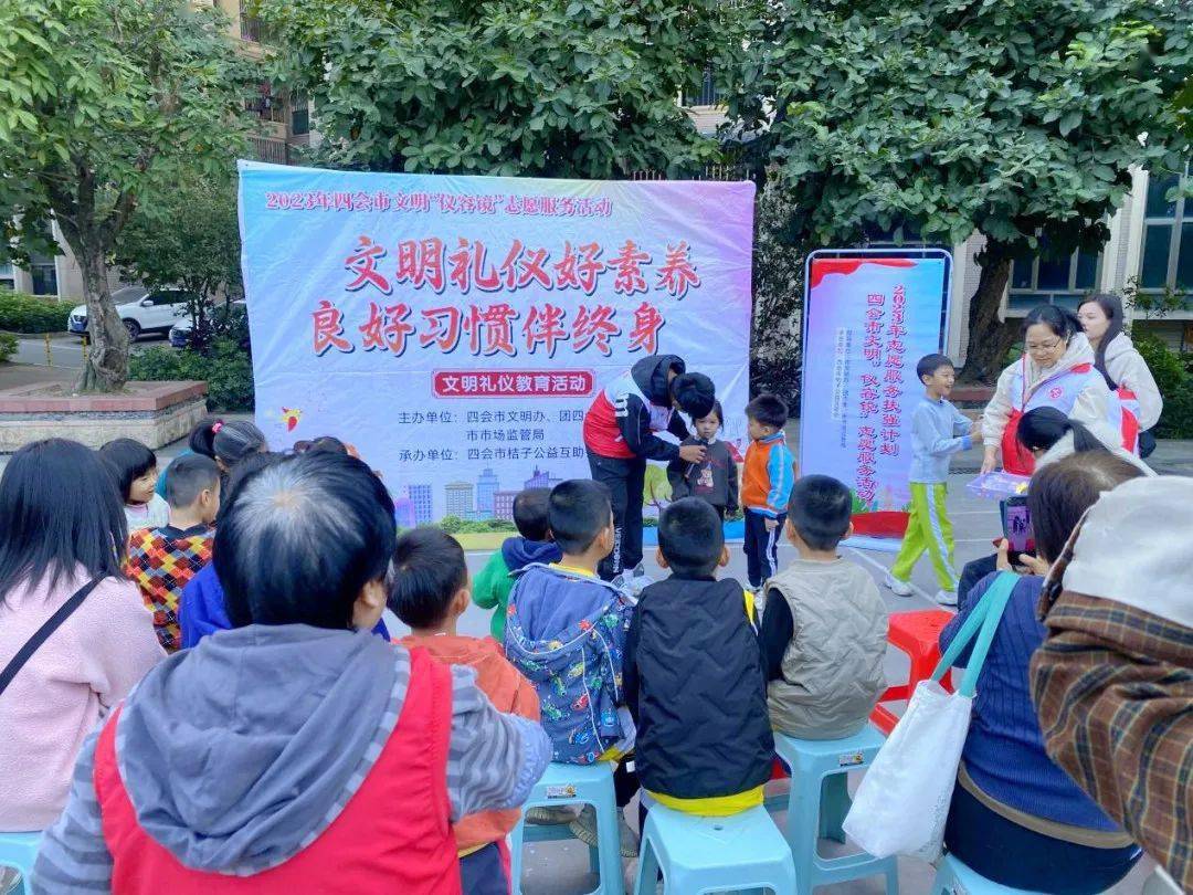 塑文明,讲礼仪,四会市文明"仪容镜"志愿服务活动进小区